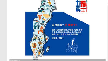 China distinguirá Suiza de Suecia gracias a un concurso organizado en Shanghai
